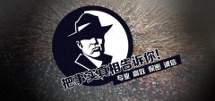 通榆县私家调查公司的几大原则