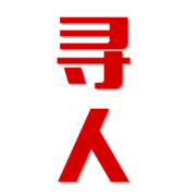 通榆县找人公司寻人方法